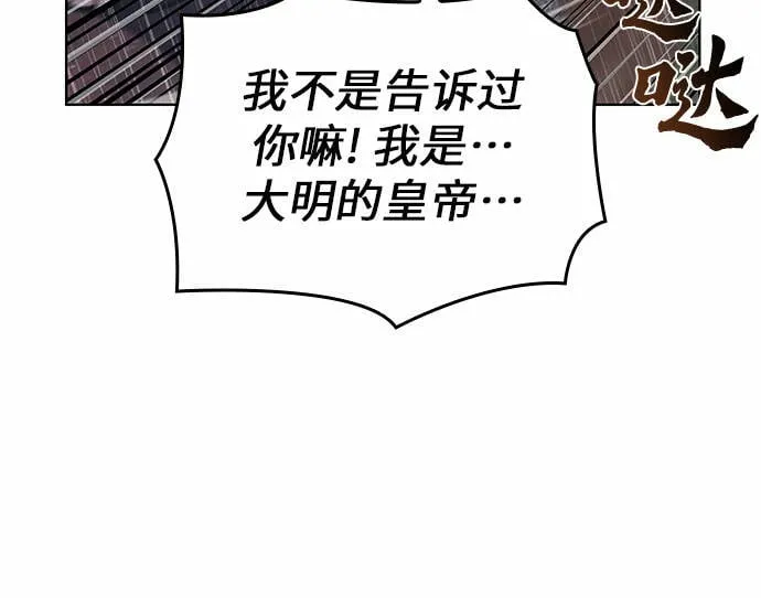 [第27话] 我走我的路 (1) 第32页