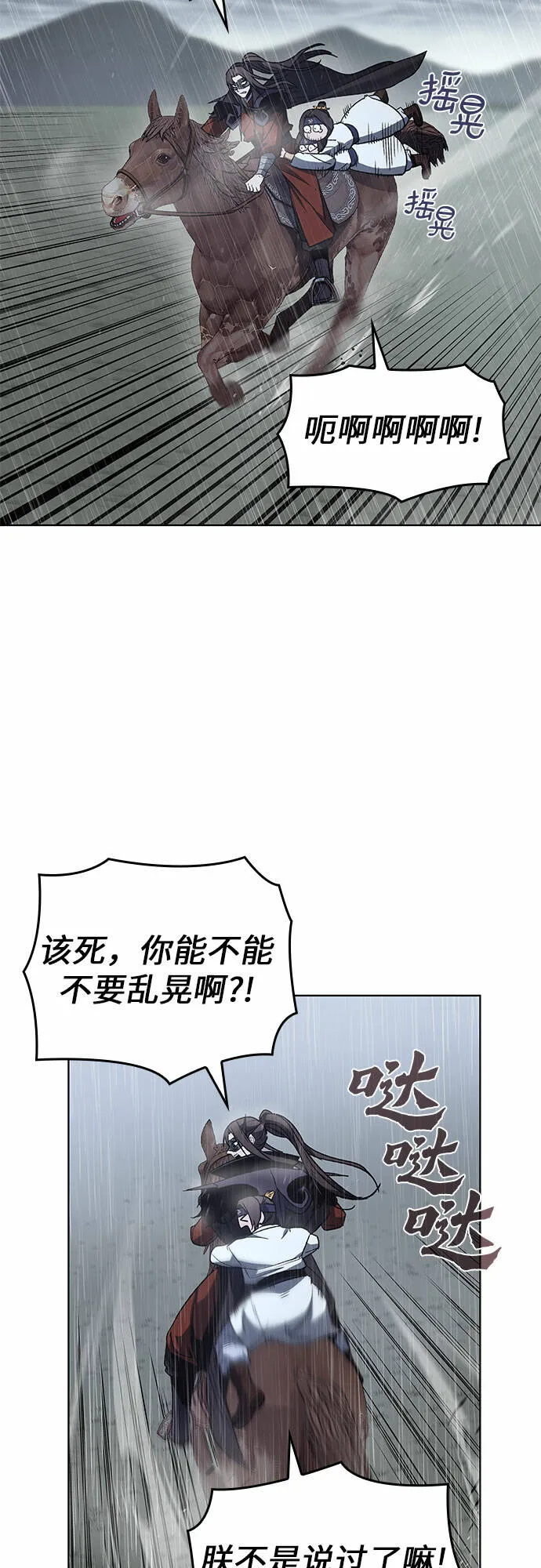 [第27话] 我走我的路 (1) 第34页