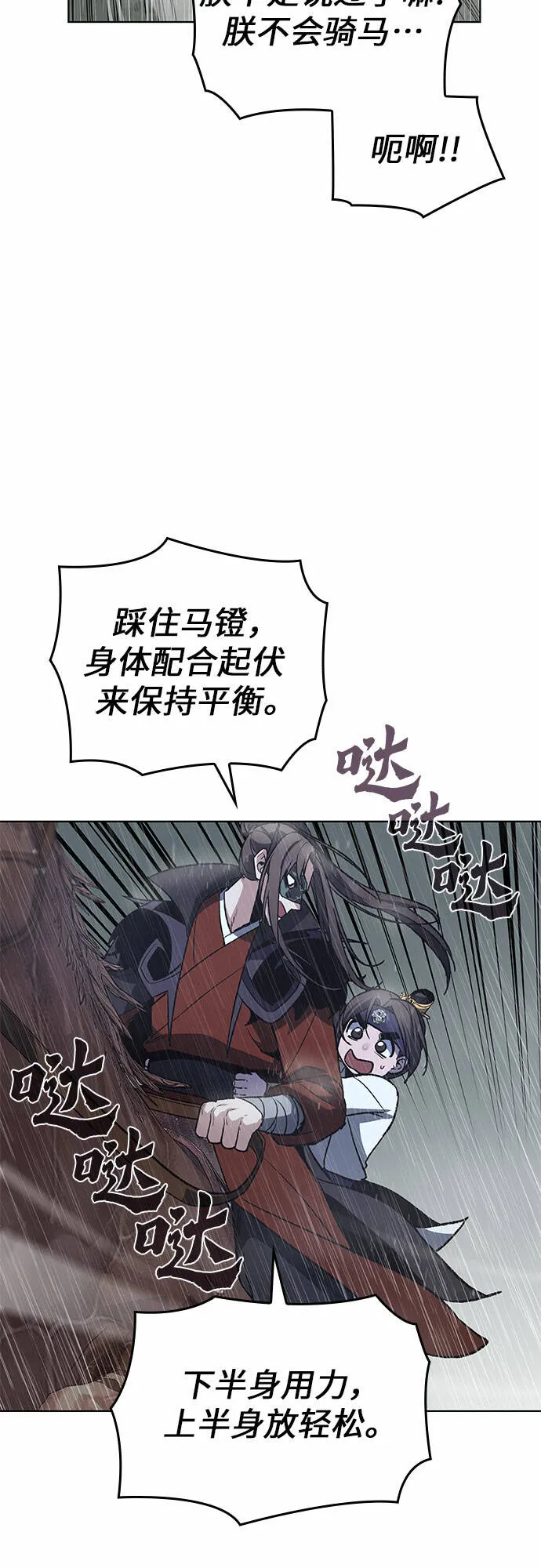 [第27话] 我走我的路 (1) 第35页
