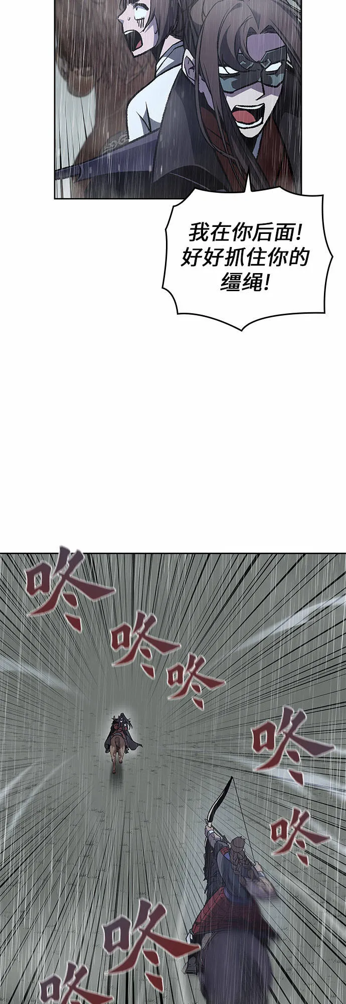[第27话] 我走我的路 (1) 第46页