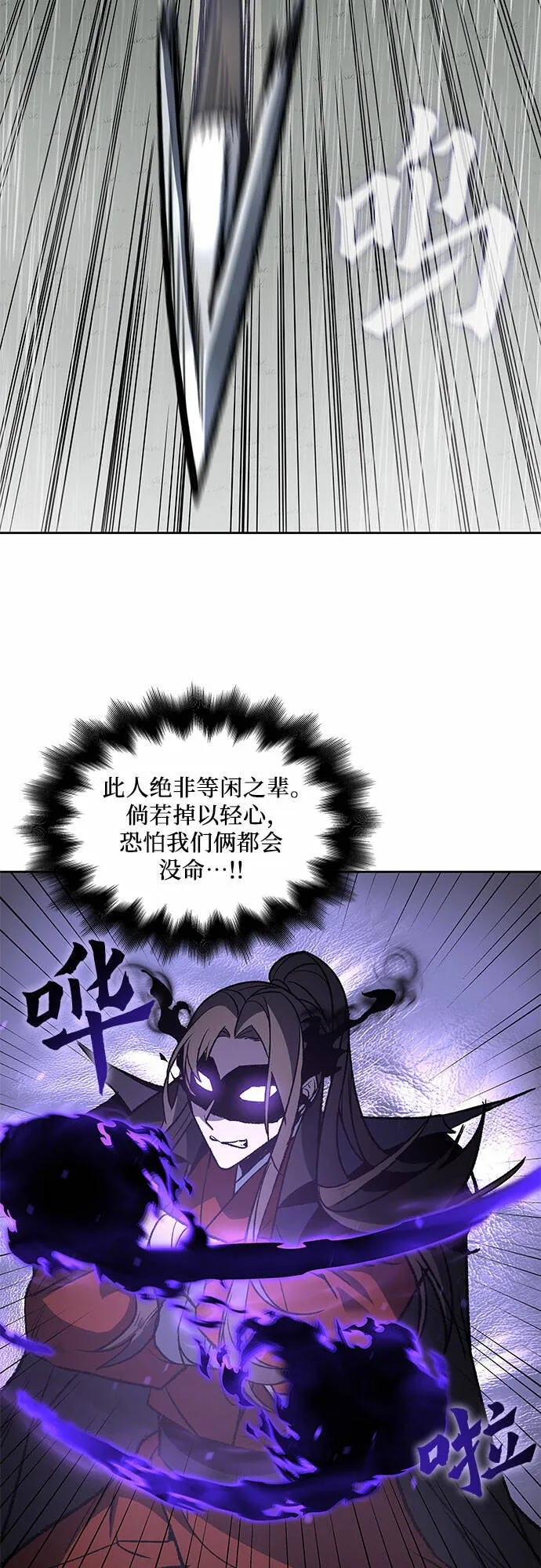 [第27话] 我走我的路 (1) 第51页