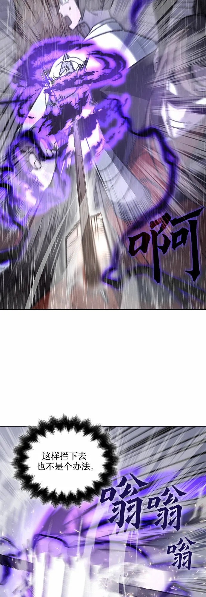 [第27话] 我走我的路 (1) 第54页