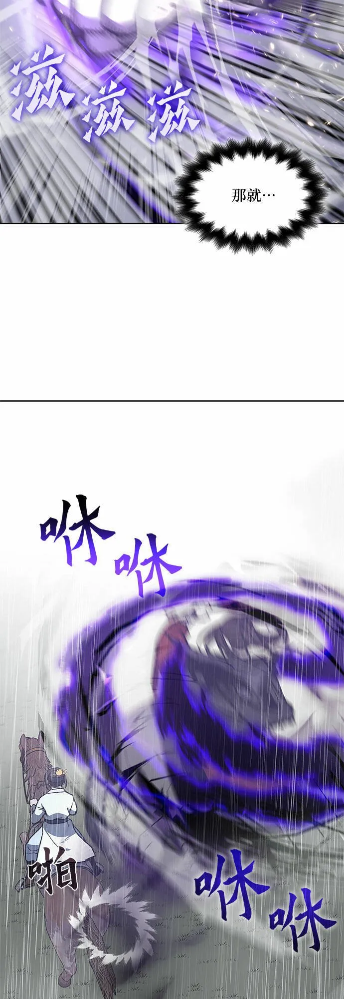 [第27话] 我走我的路 (1) 第55页