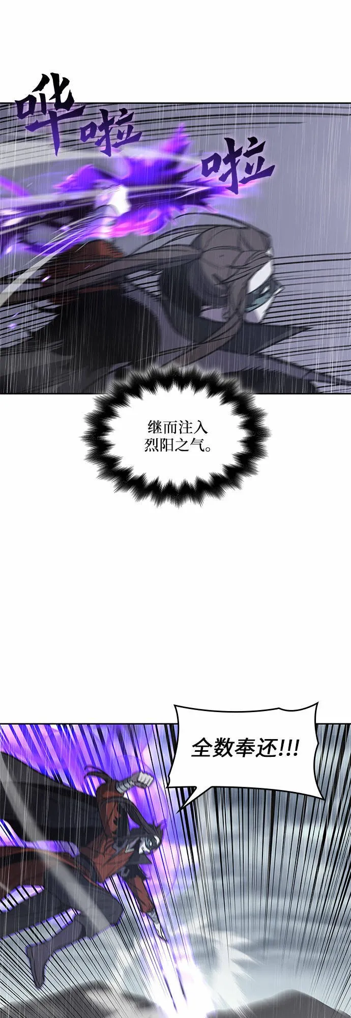 [第27话] 我走我的路 (1) 第57页