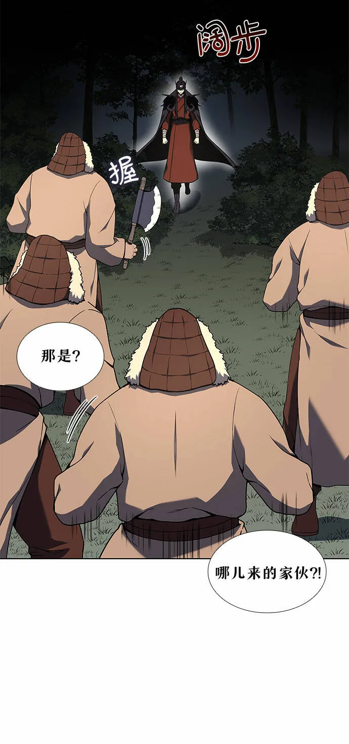[第26话] 放肆 第5页