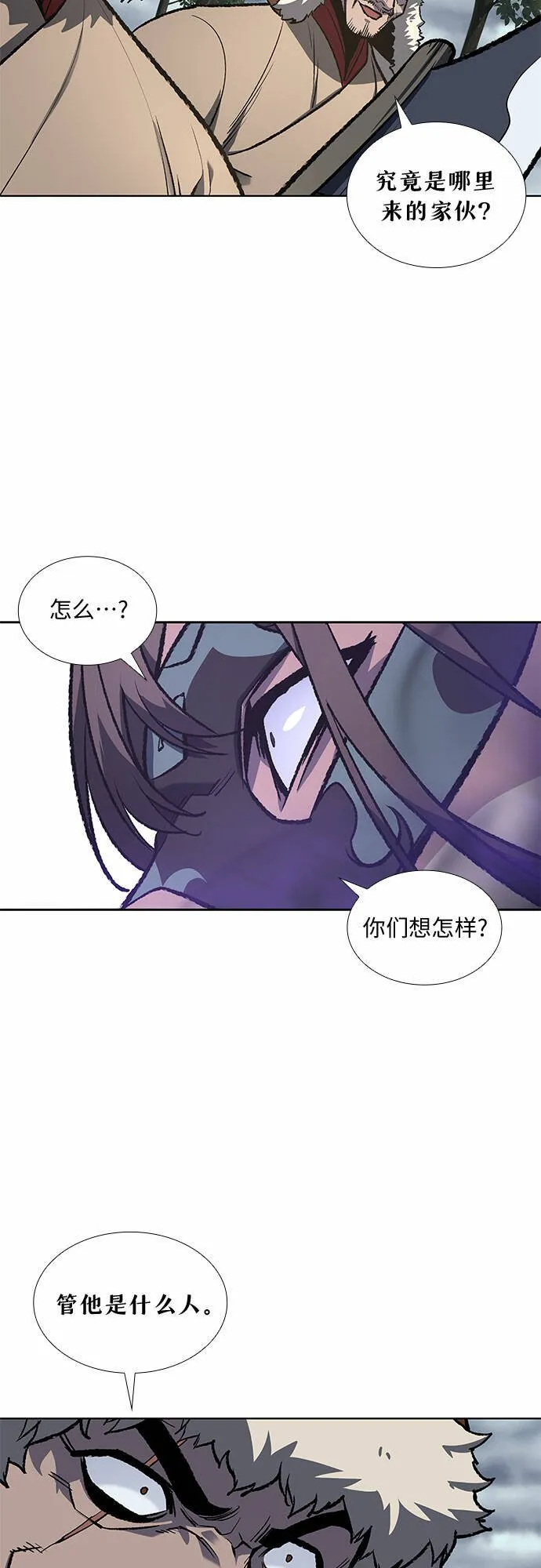 [第26话] 放肆 第7页
