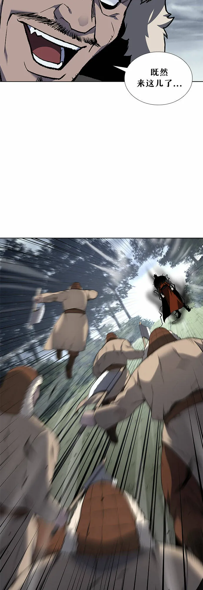 [第26话] 放肆 第8页