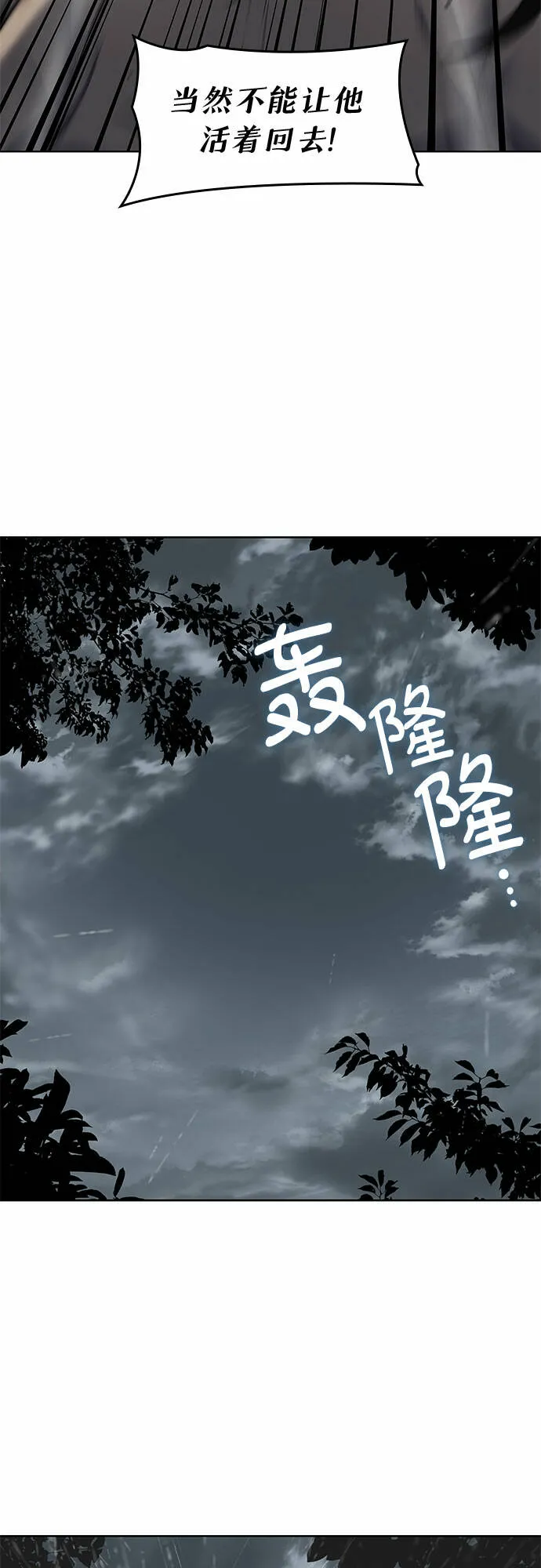 [第26话] 放肆 第9页