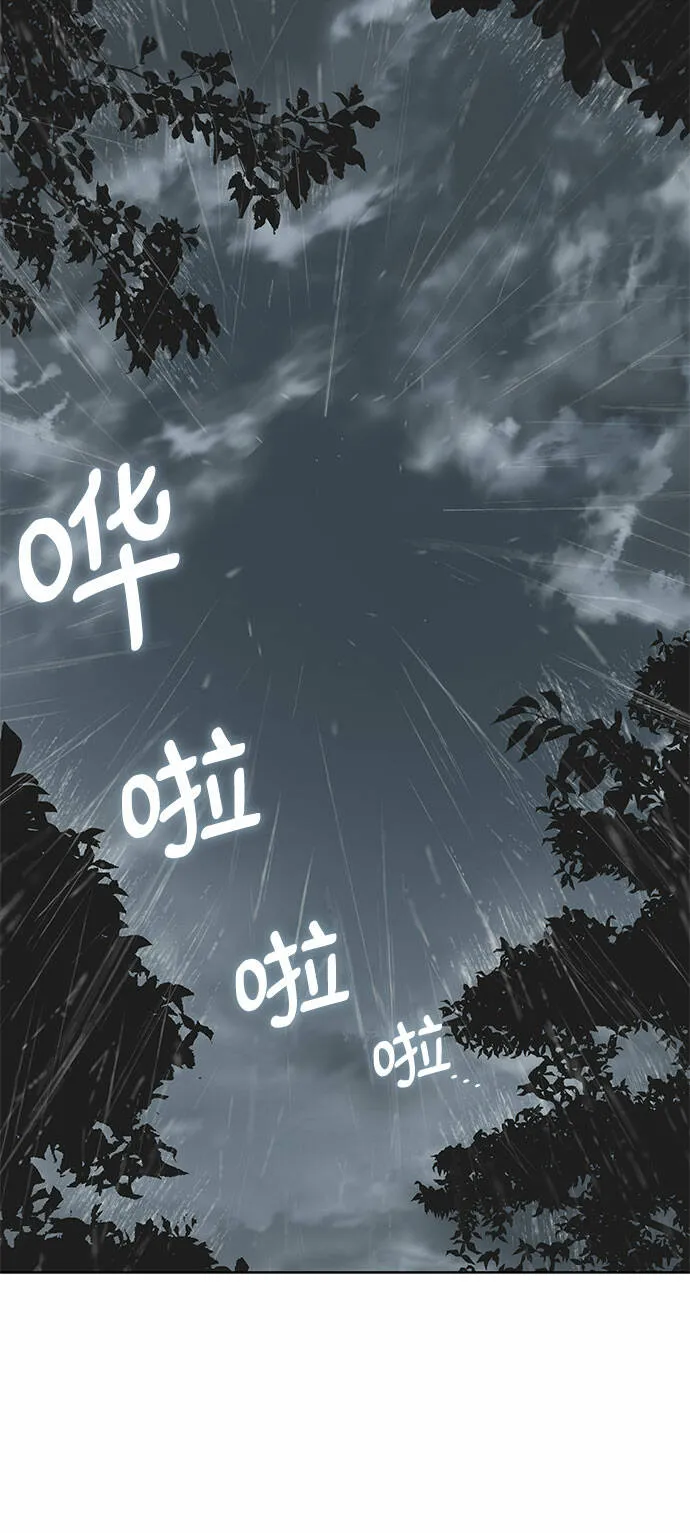 [第26话] 放肆 第10页