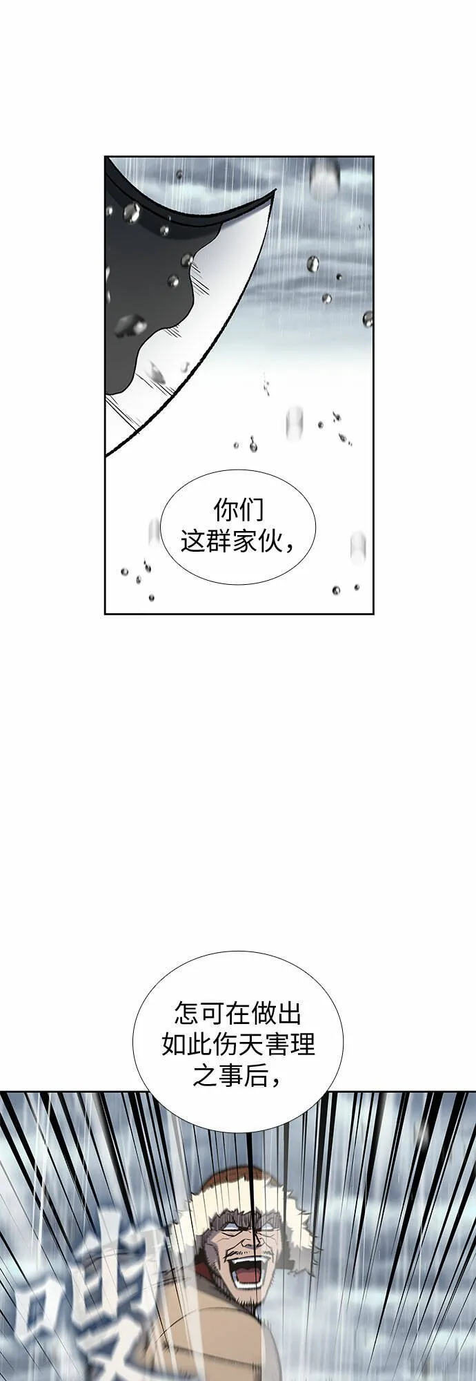 [第26话] 放肆 第11页