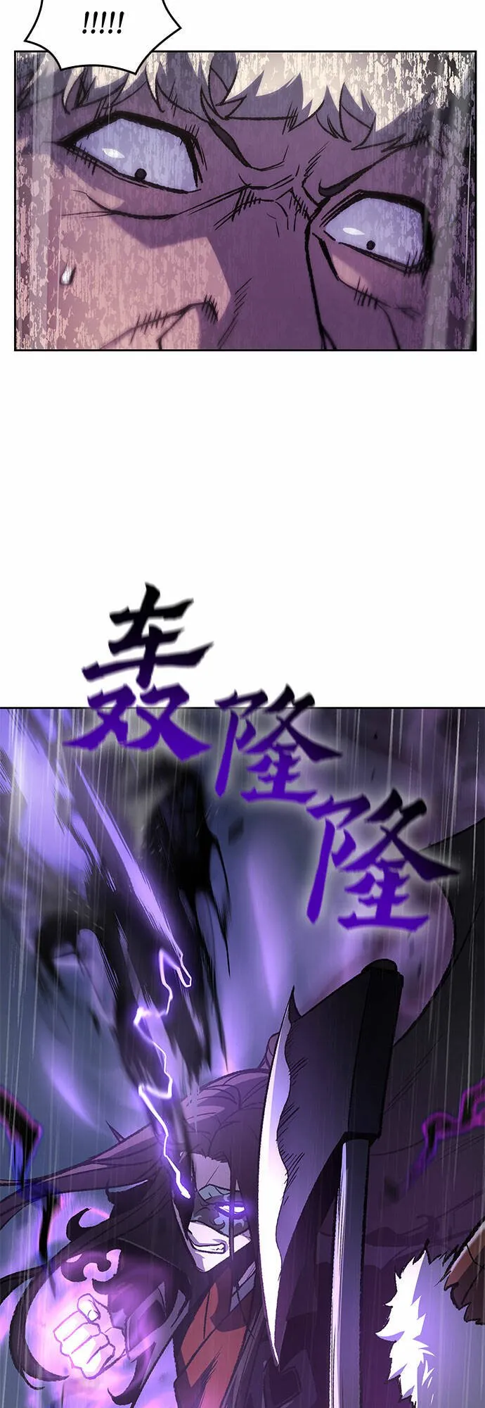 [第26话] 放肆 第13页