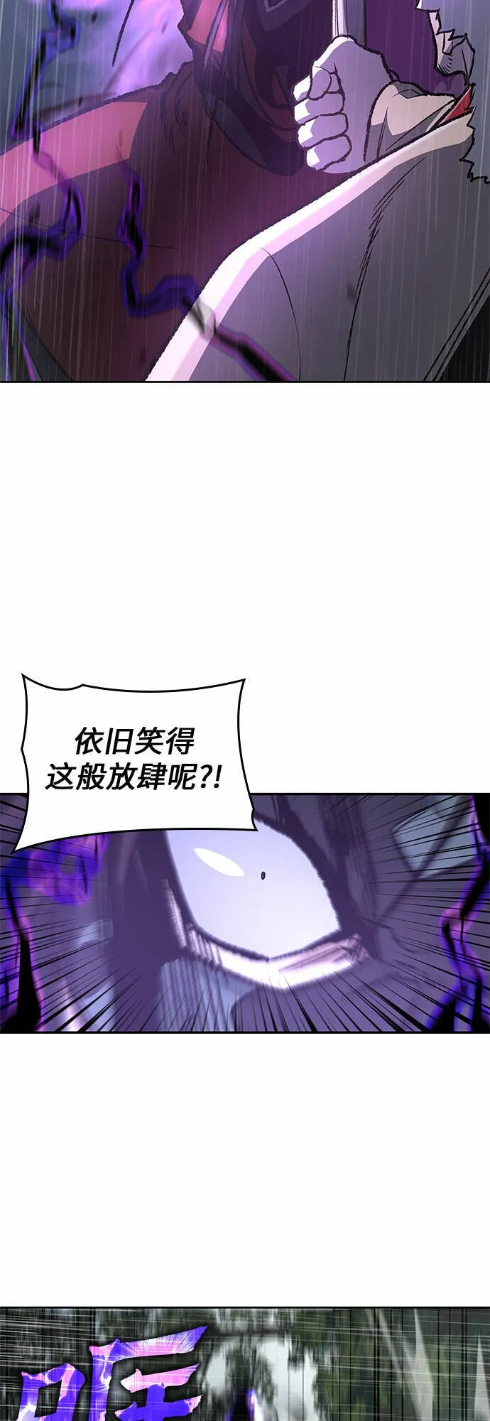[第26话] 放肆 第14页