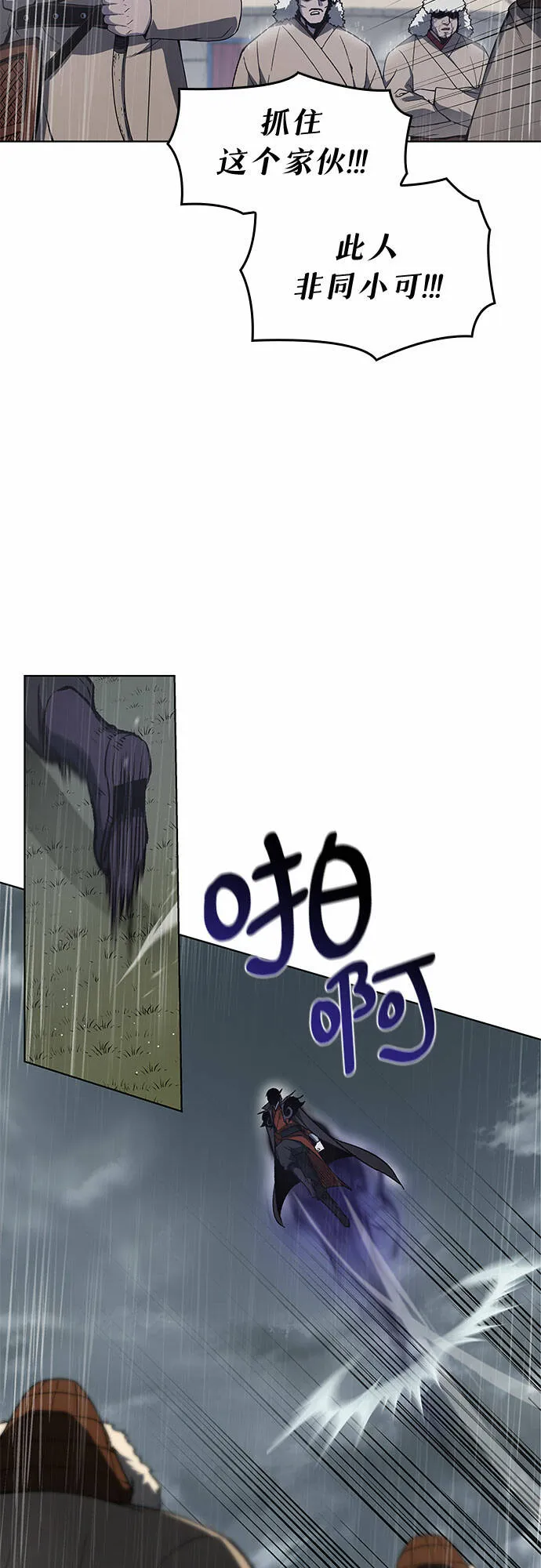 [第26话] 放肆 第18页