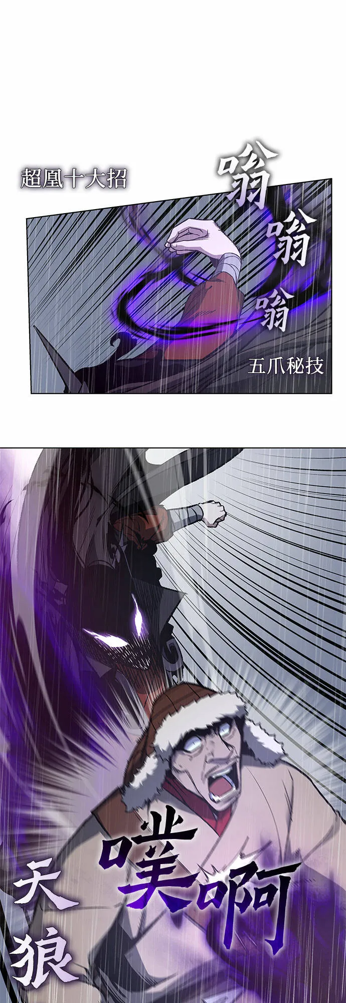[第26话] 放肆 第23页