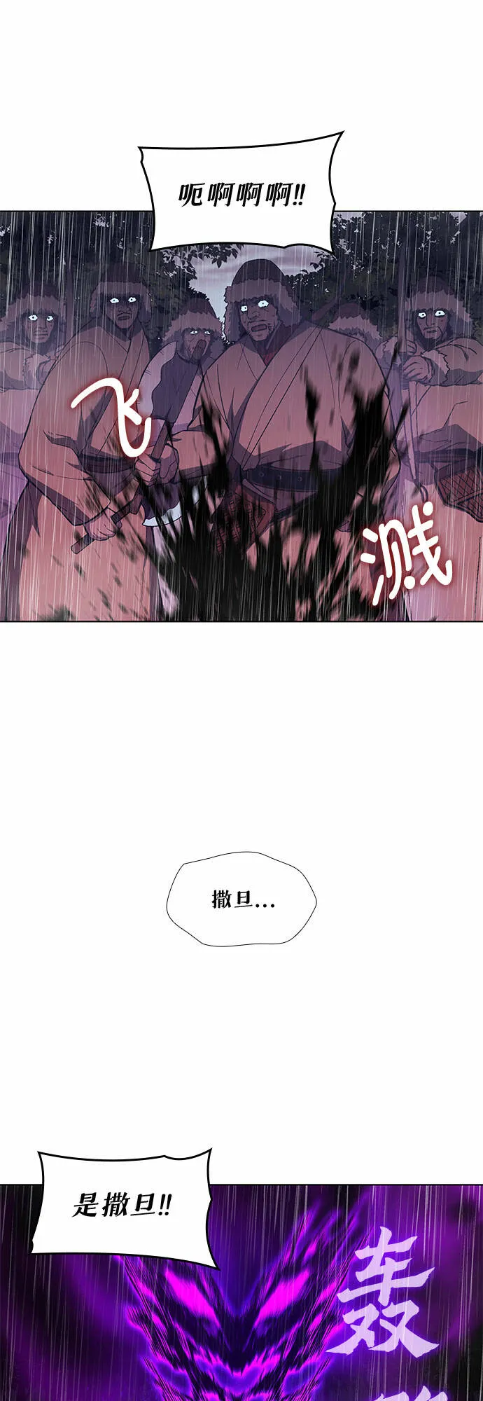 [第26话] 放肆 第25页