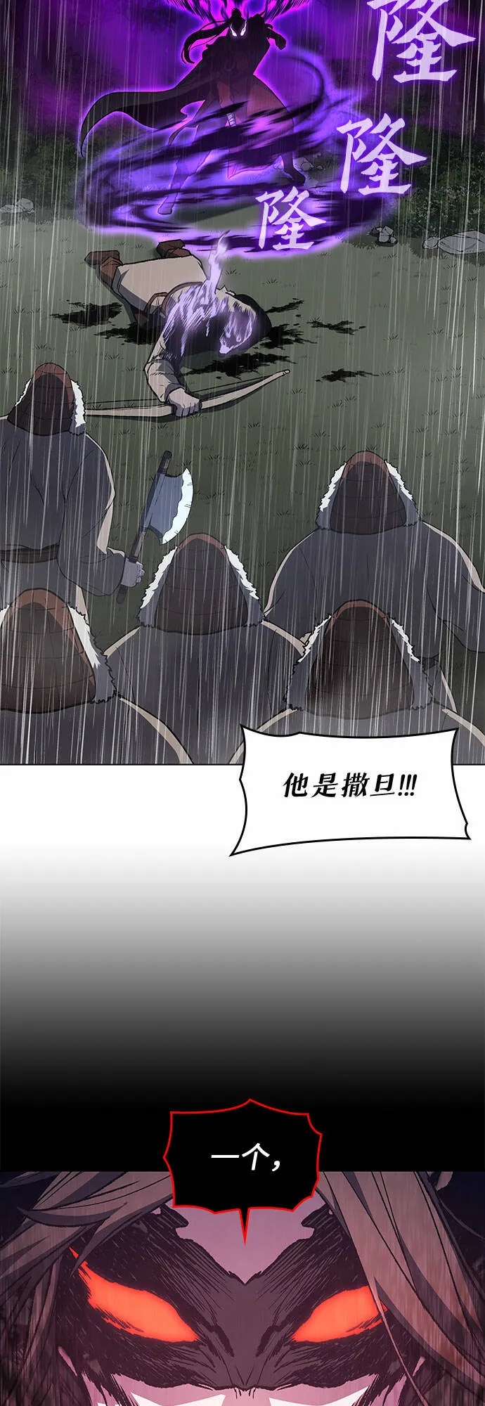 [第26话] 放肆 第26页
