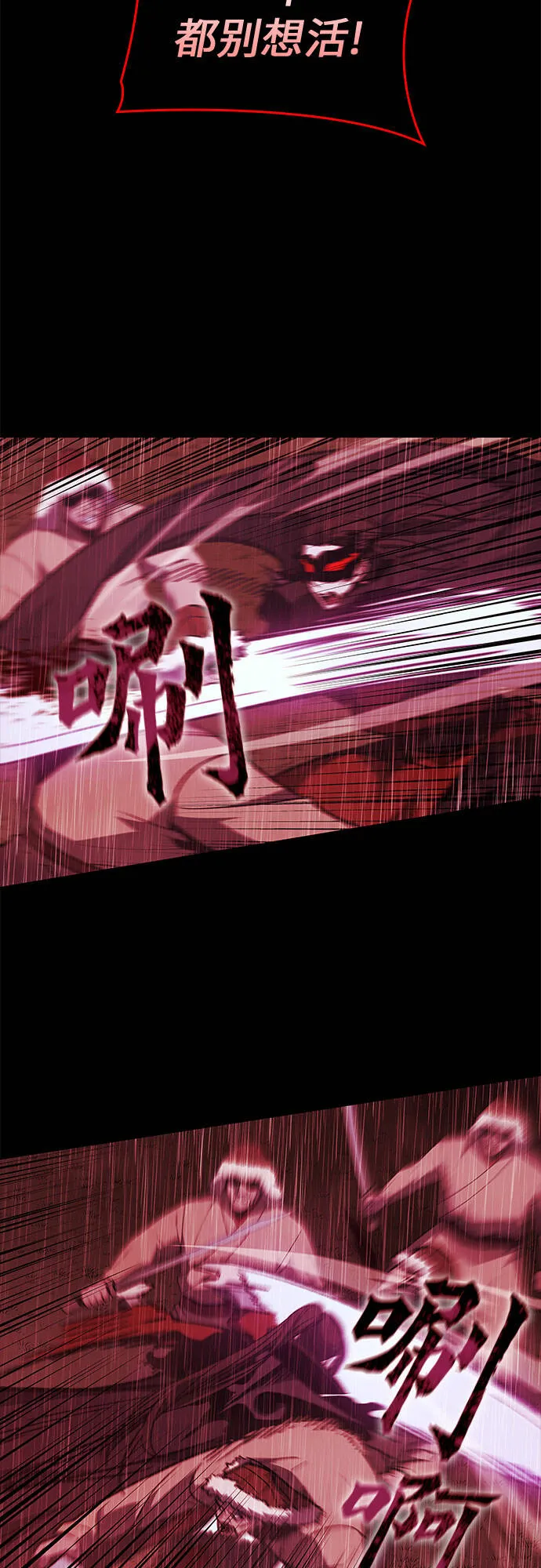 [第26话] 放肆 第28页