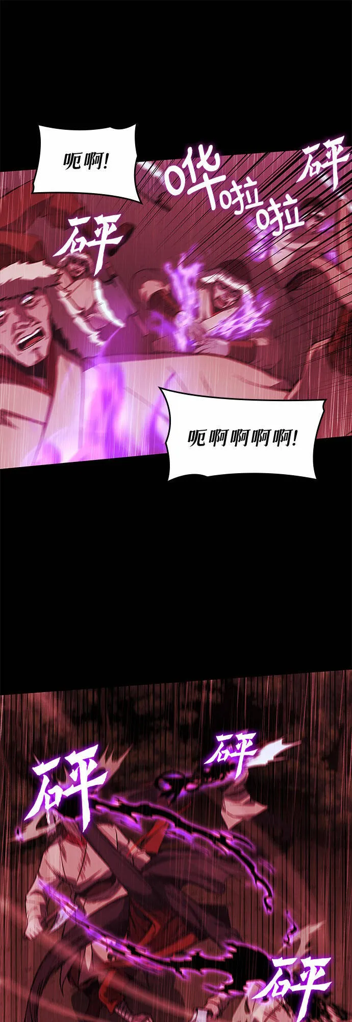 [第26话] 放肆 第30页