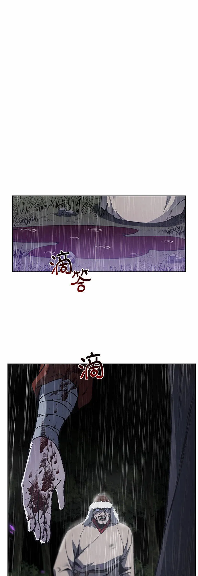[第26话] 放肆 第33页