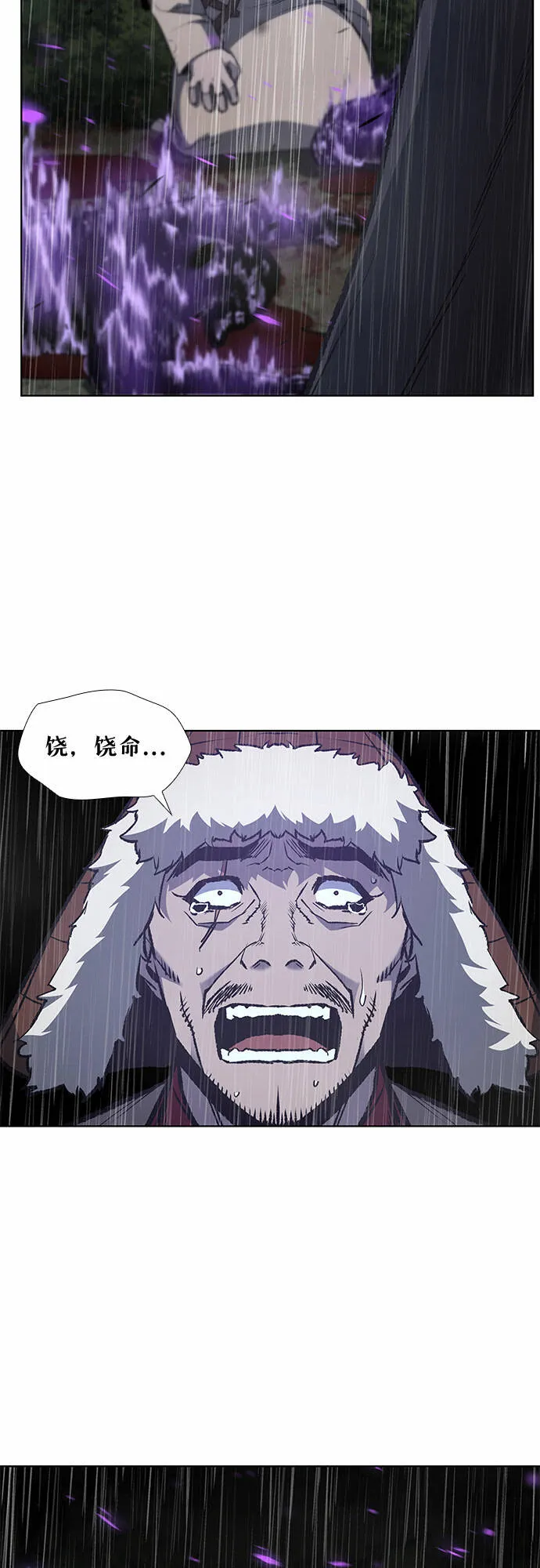 [第26话] 放肆 第34页