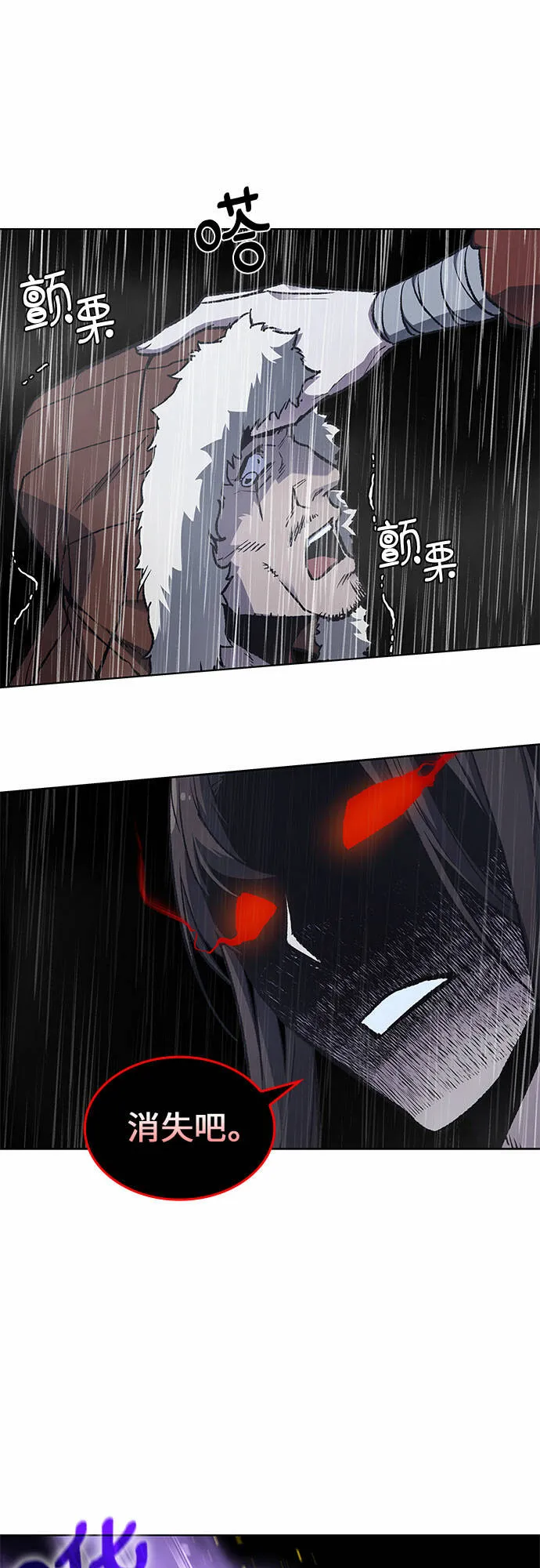 [第26话] 放肆 第36页