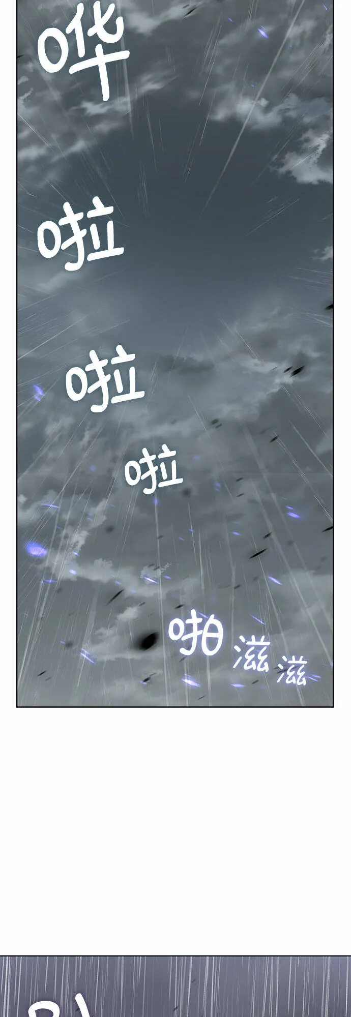 [第26话] 放肆 第38页
