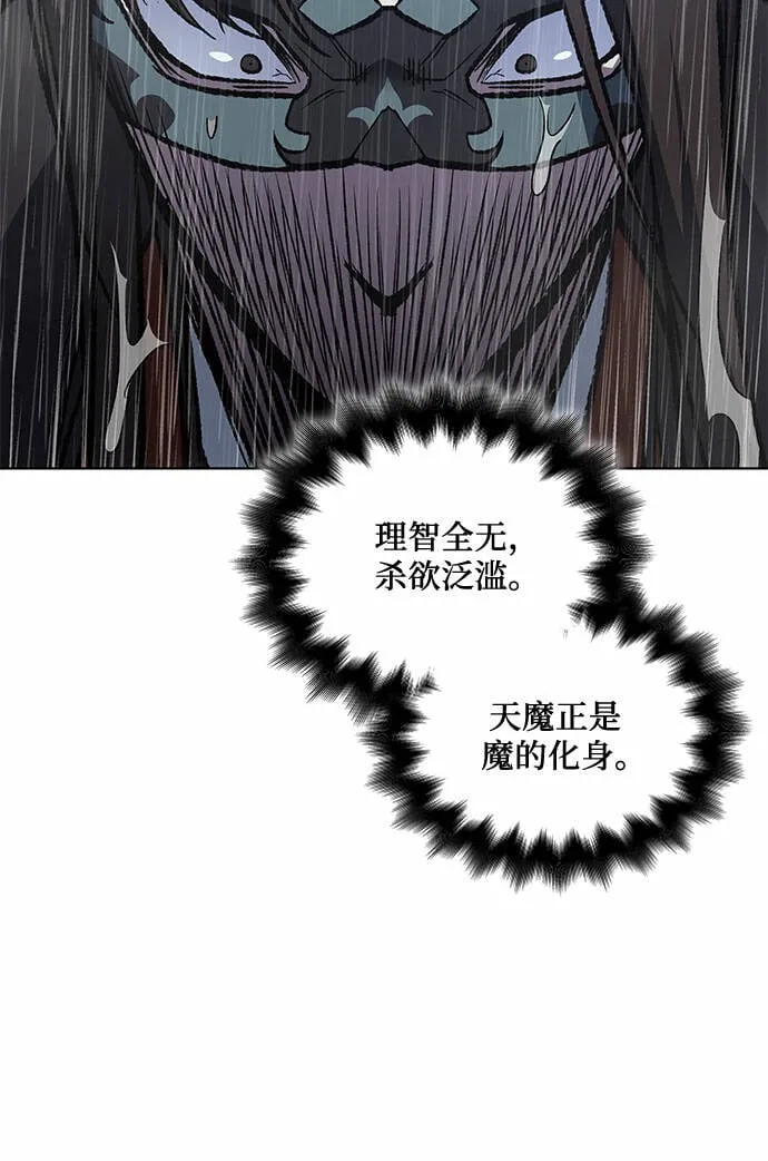 [第26话] 放肆 第40页