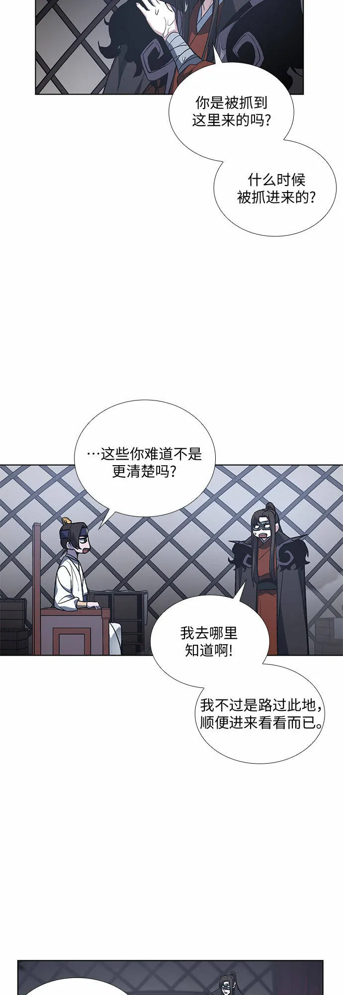 [第26话] 放肆 第46页