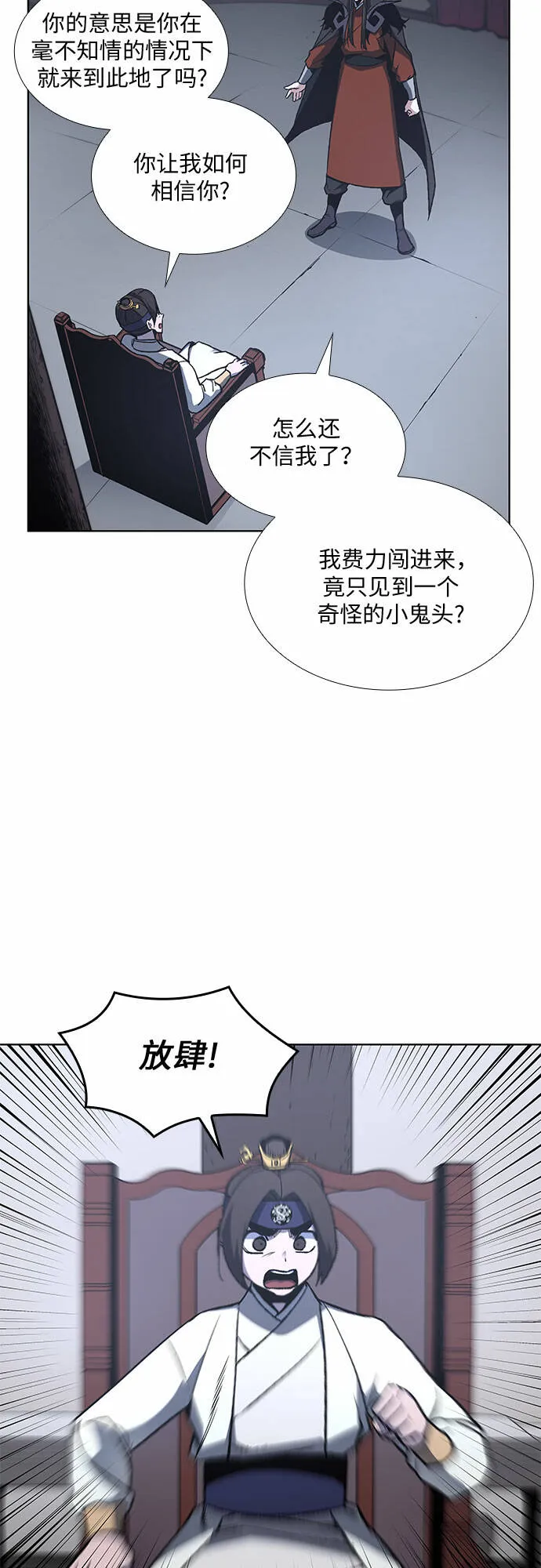 [第26话] 放肆 第47页
