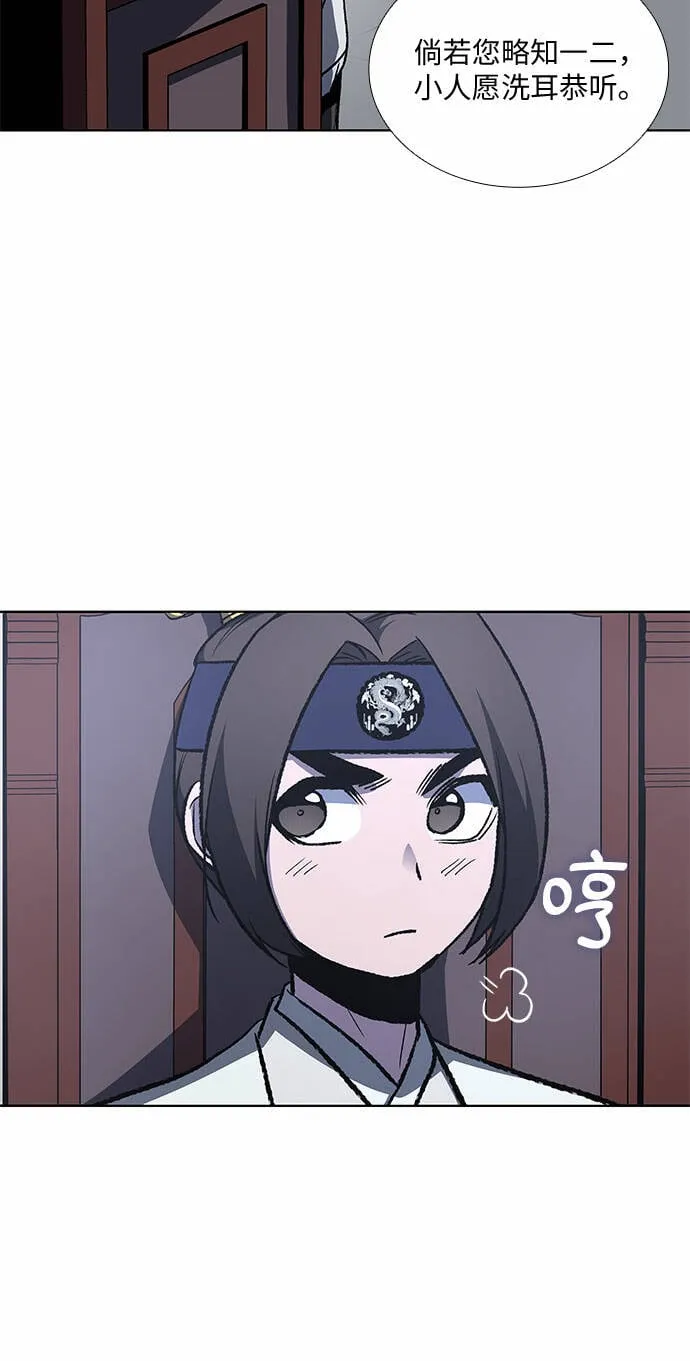 [第26话] 放肆 第52页