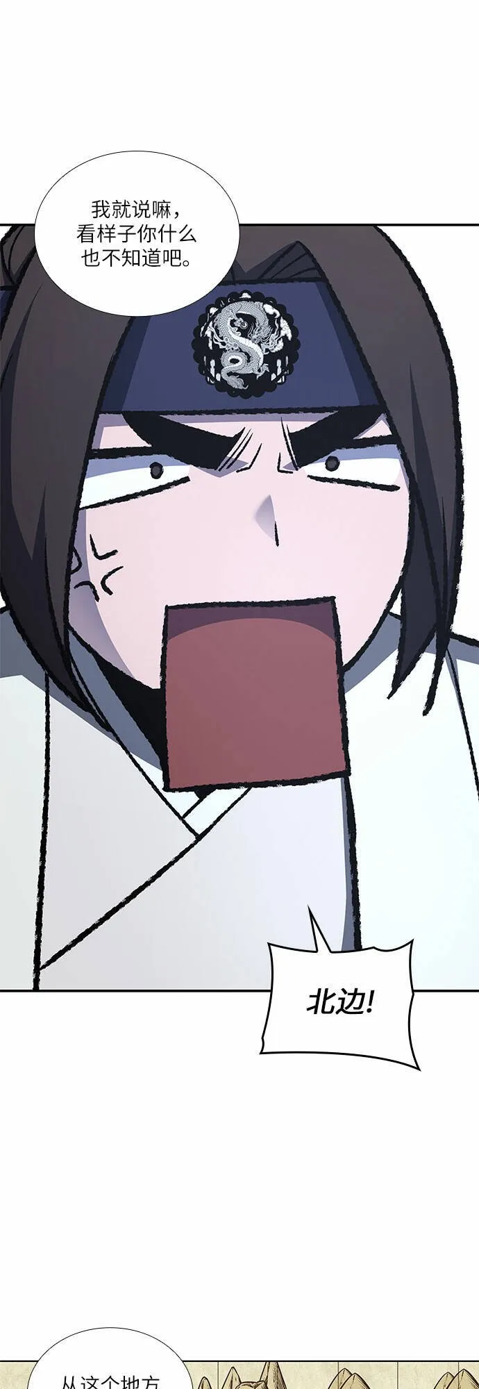 [第26话] 放肆 第53页