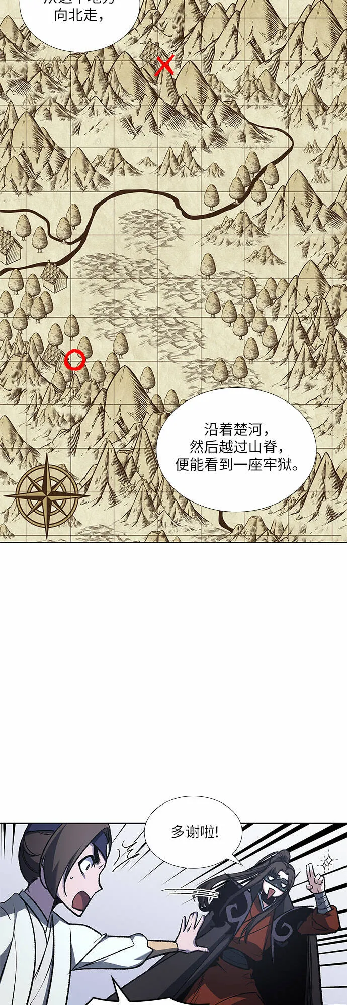 [第26话] 放肆 第54页
