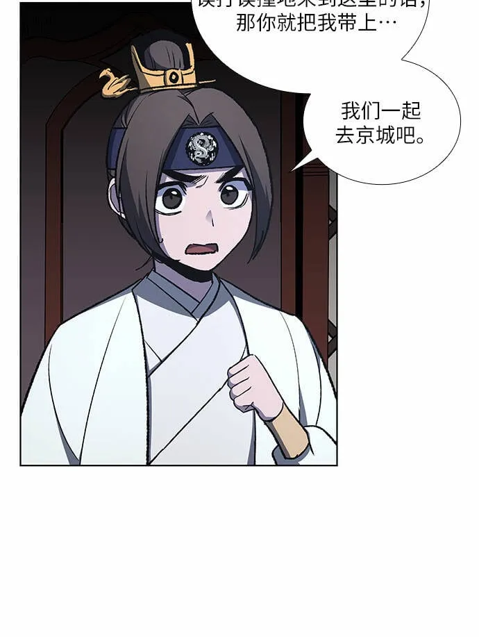 [第26话] 放肆 第56页