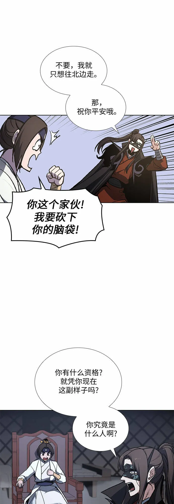 [第26话] 放肆 第57页