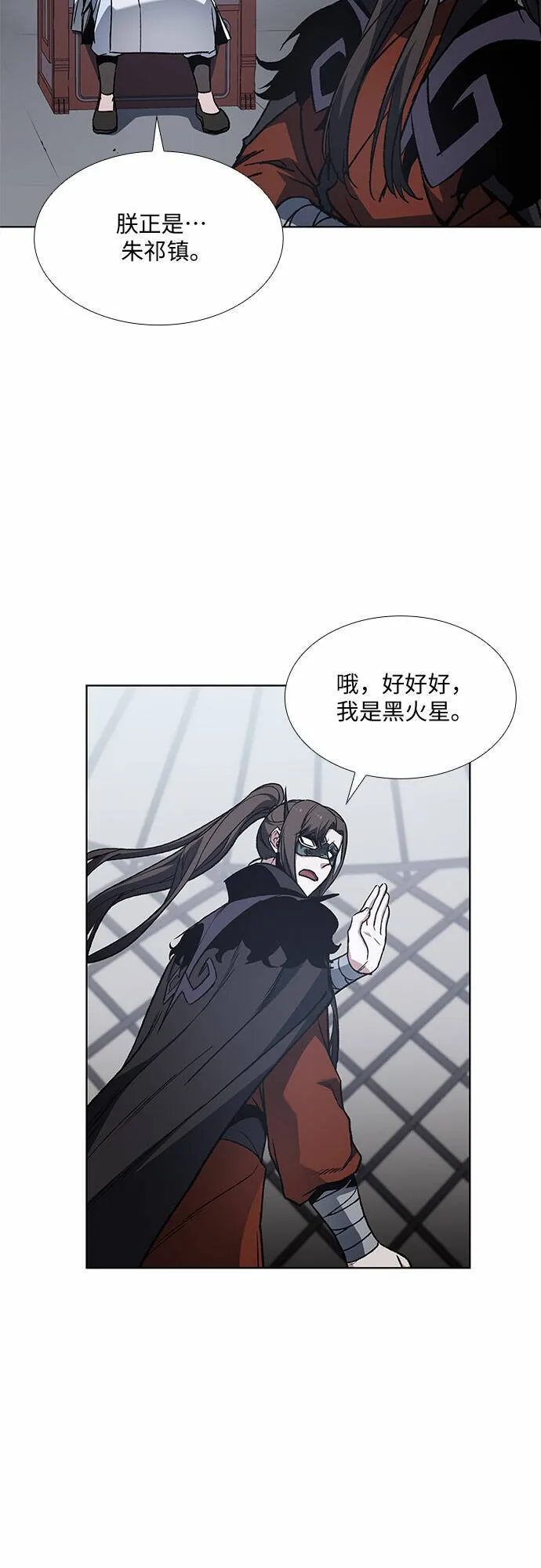 [第26话] 放肆 第58页