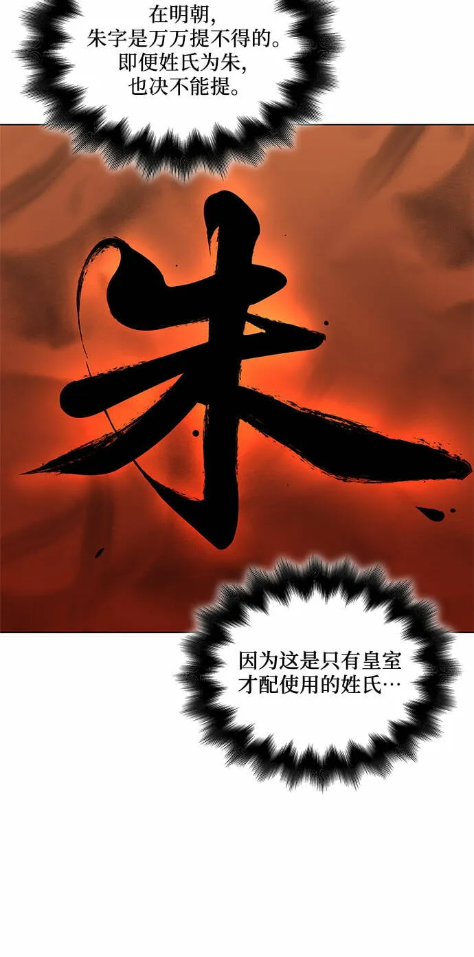 [第26话] 放肆 第60页