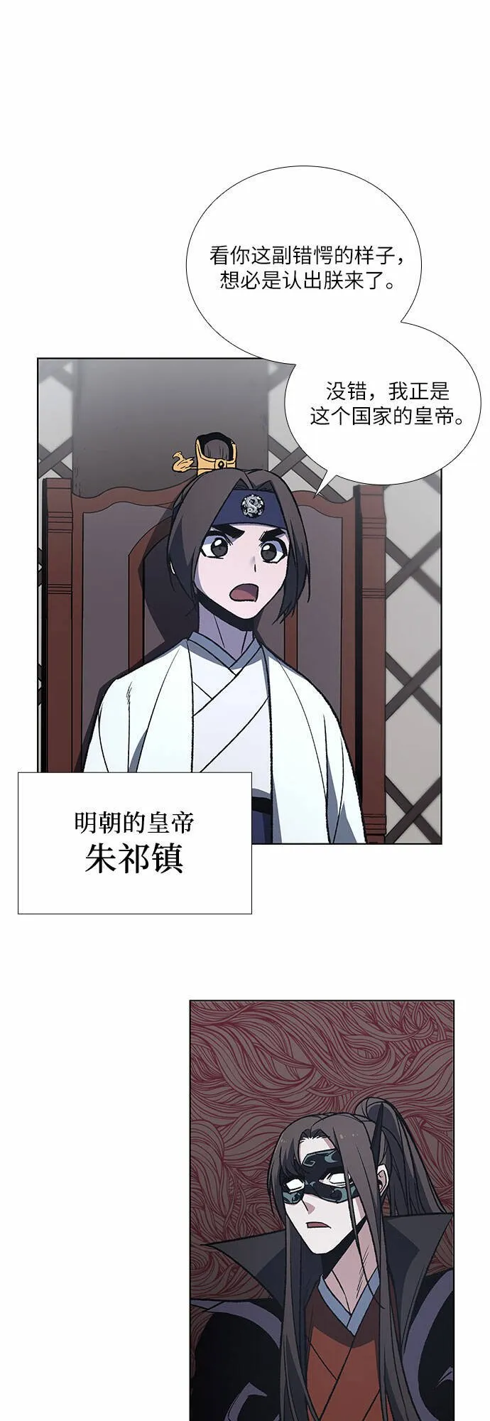 [第26话] 放肆 第62页