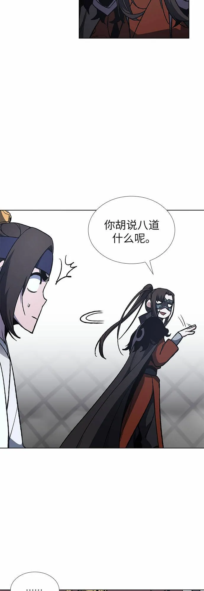 [第26话] 放肆 第63页