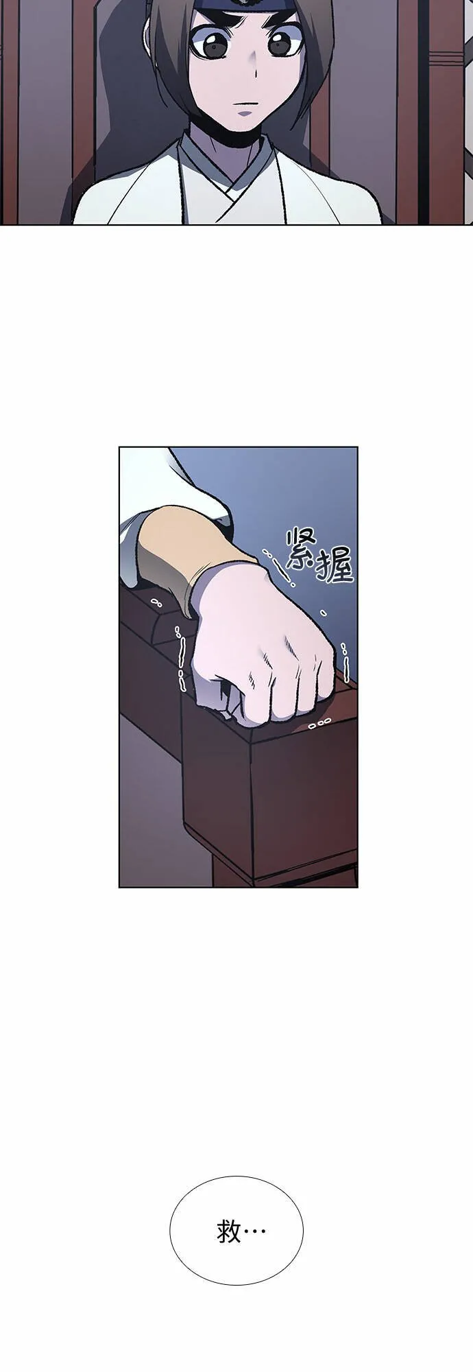 [第26话] 放肆 第66页