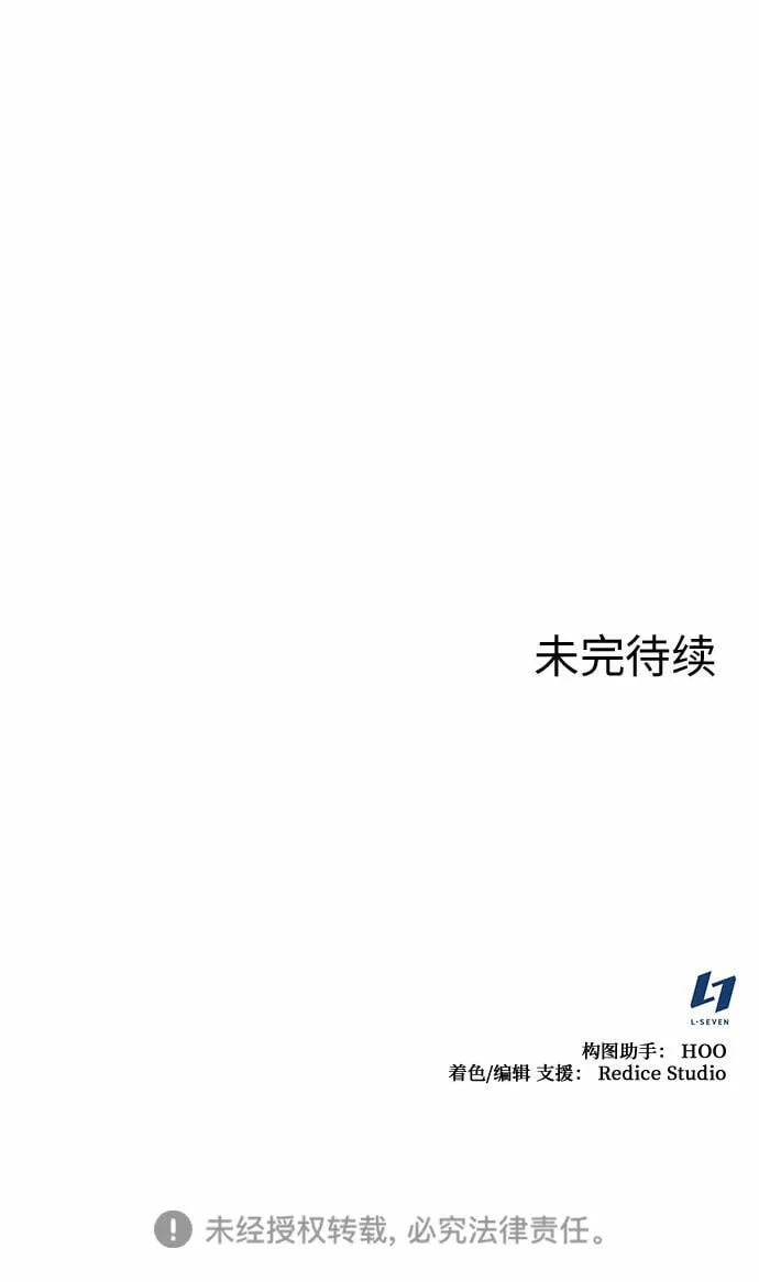 [第26话] 放肆 第68页