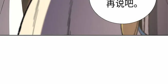 [第25话] 正派与魔教 第21页
