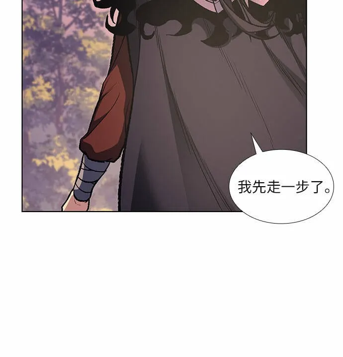 [第25话] 正派与魔教 第47页