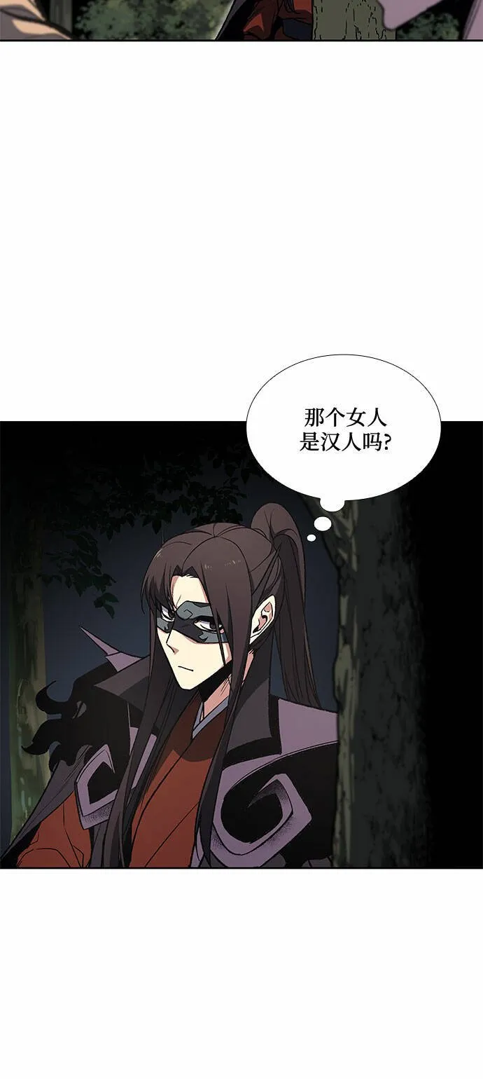[第25话] 正派与魔教 第63页