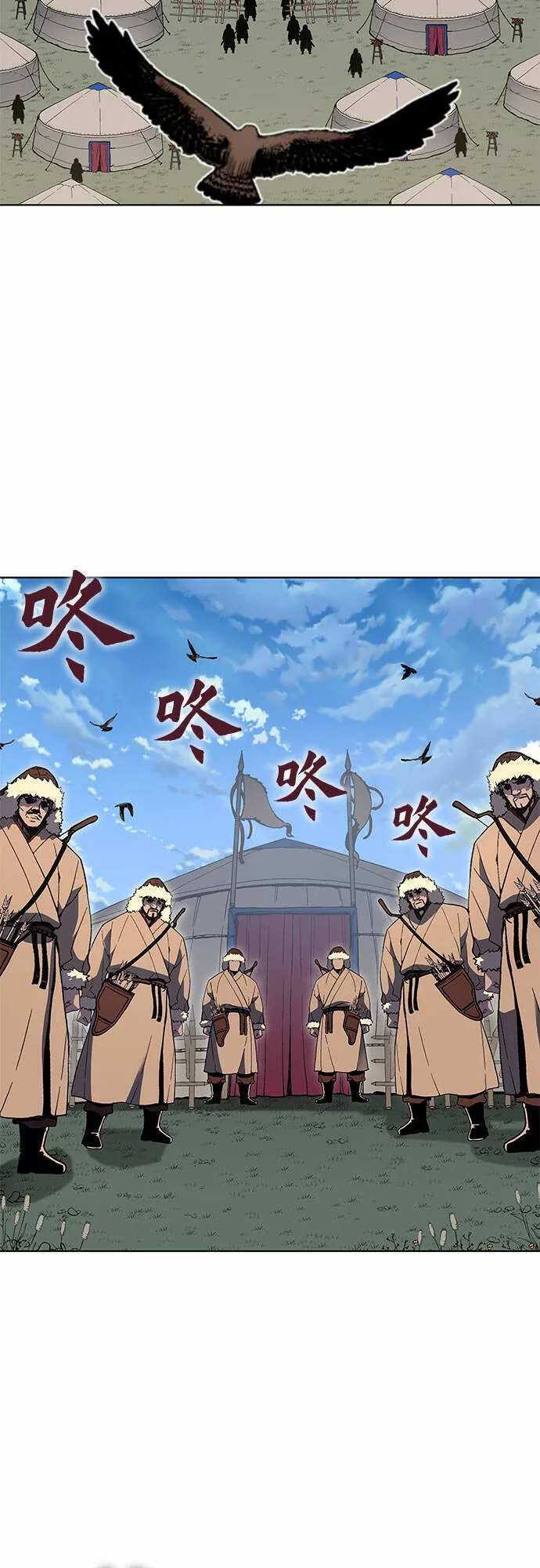 [第24话] 也先太师 第3页