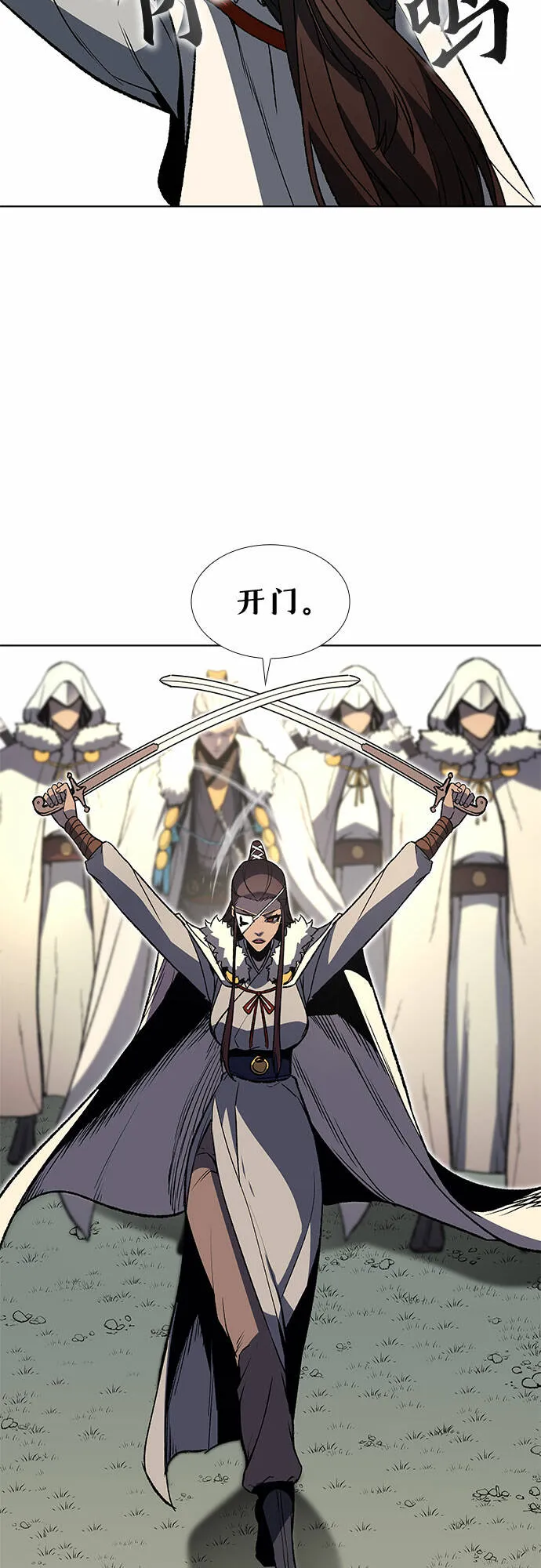 [第24话] 也先太师 第7页