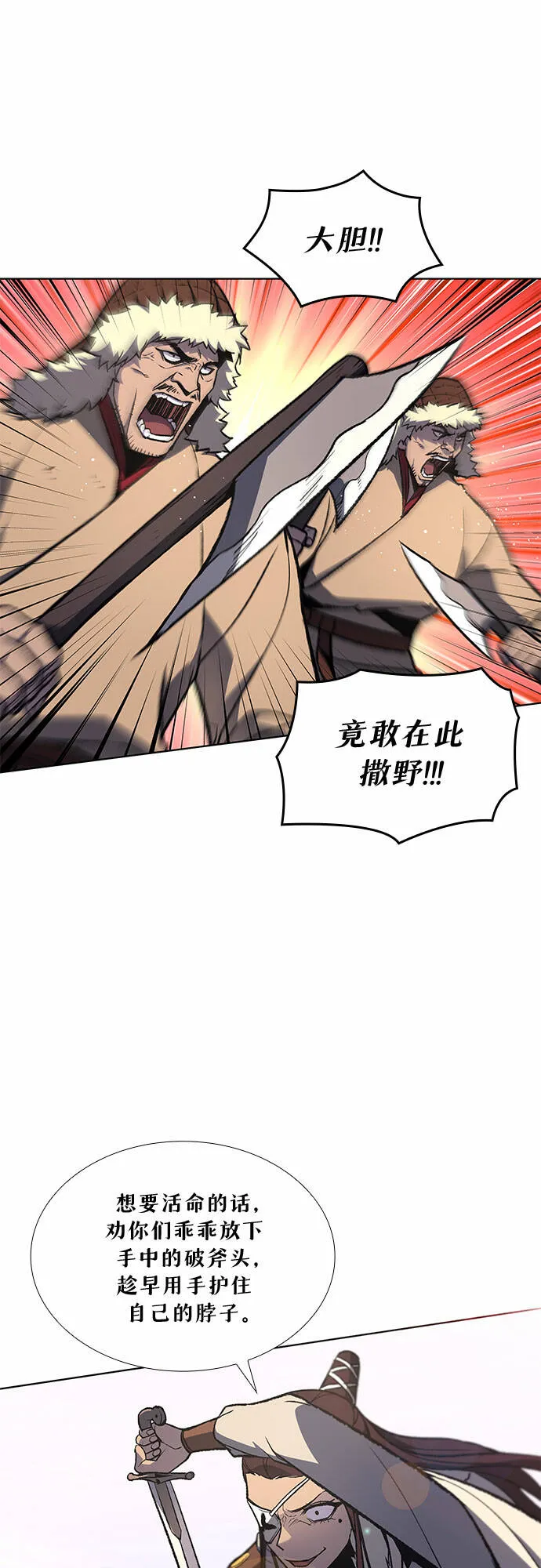 [第24话] 也先太师 第9页
