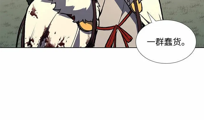[第24话] 也先太师 第21页