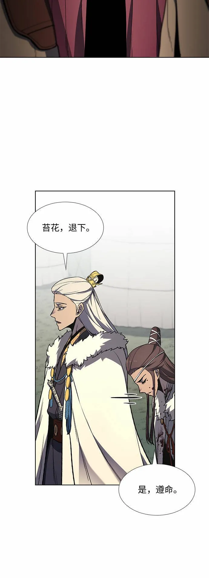 [第24话] 也先太师 第24页
