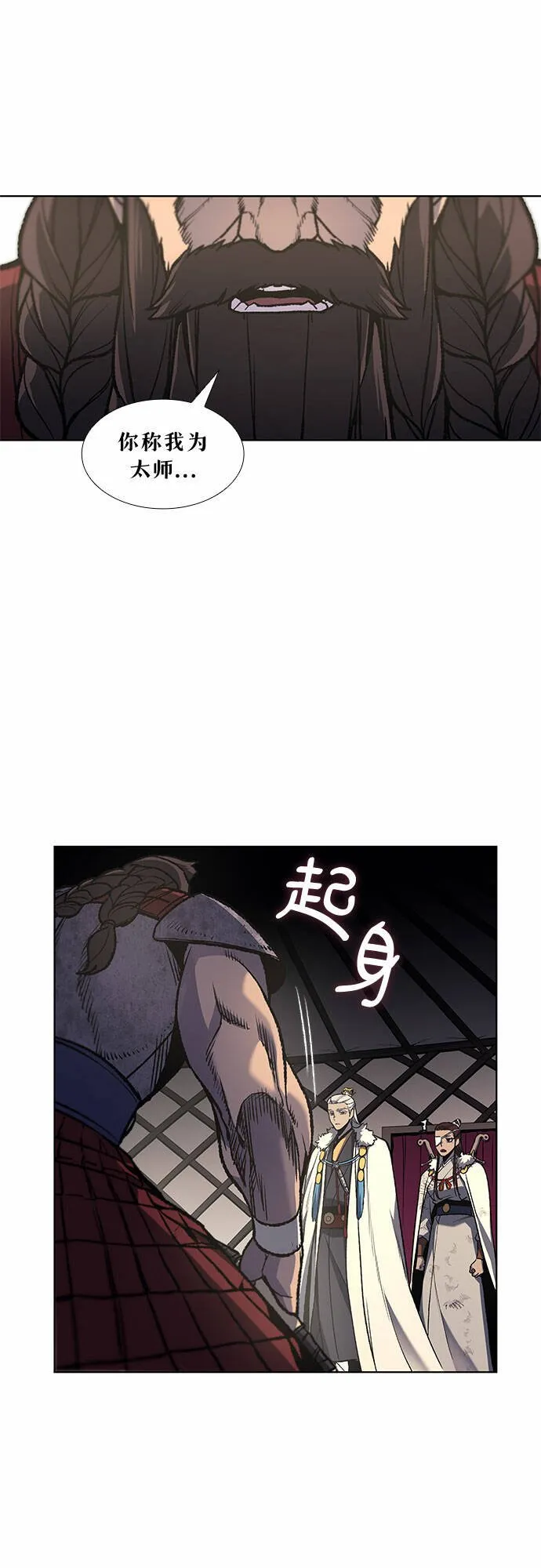 [第24话] 也先太师 第29页