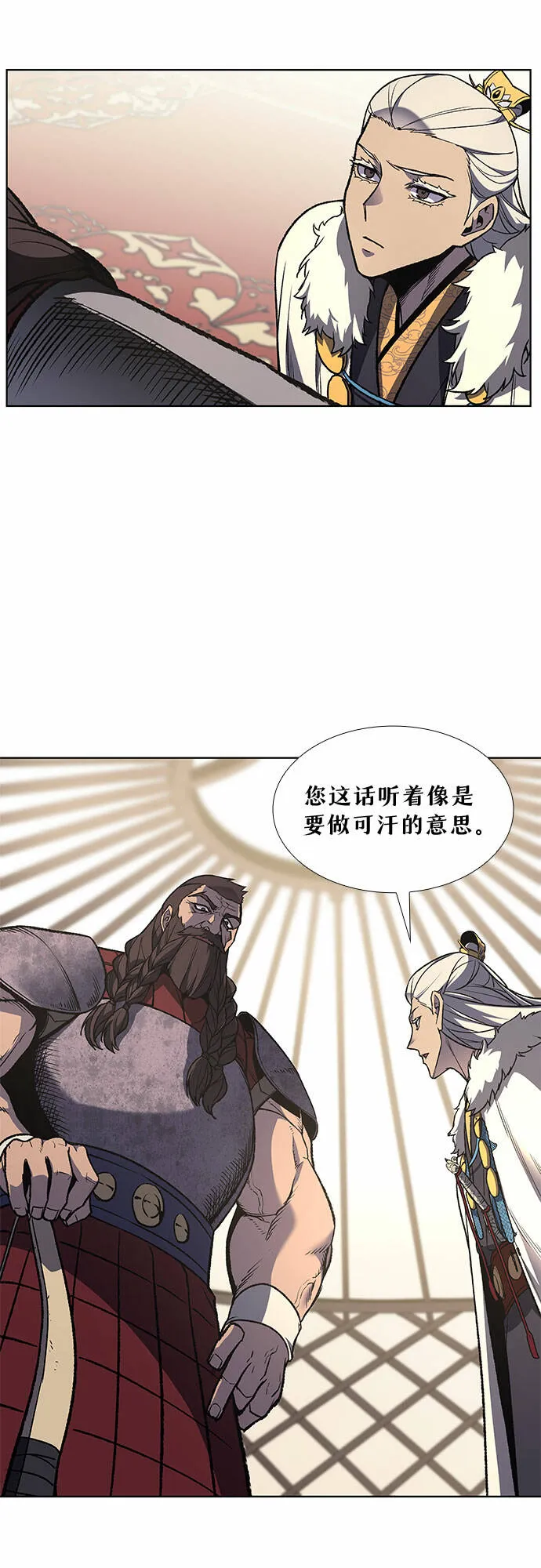 [第24话] 也先太师 第31页